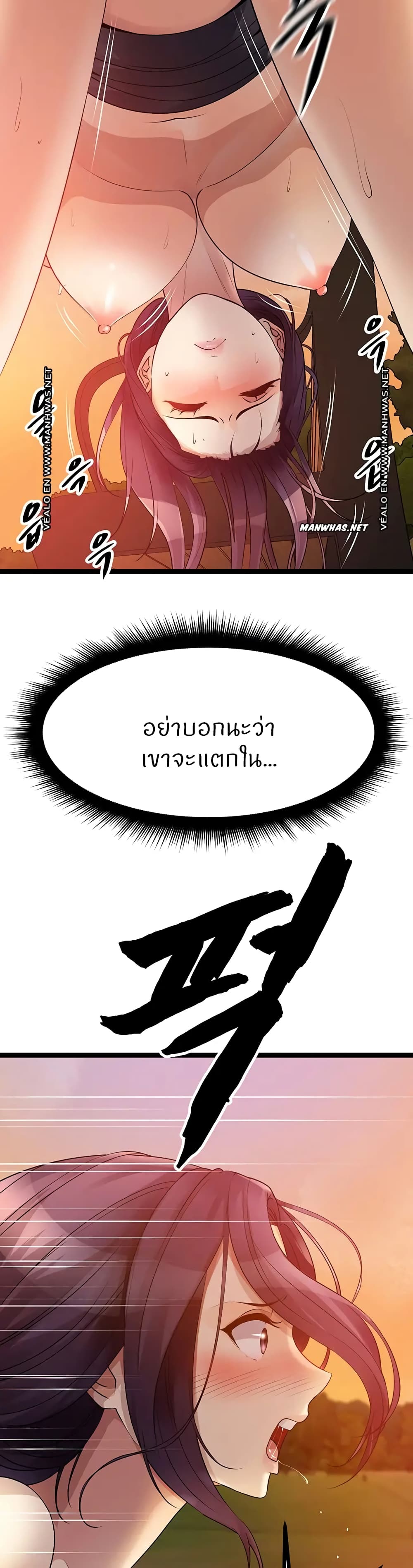 อ่านการ์ตูน Cucumber Market 32 ภาพที่ 23