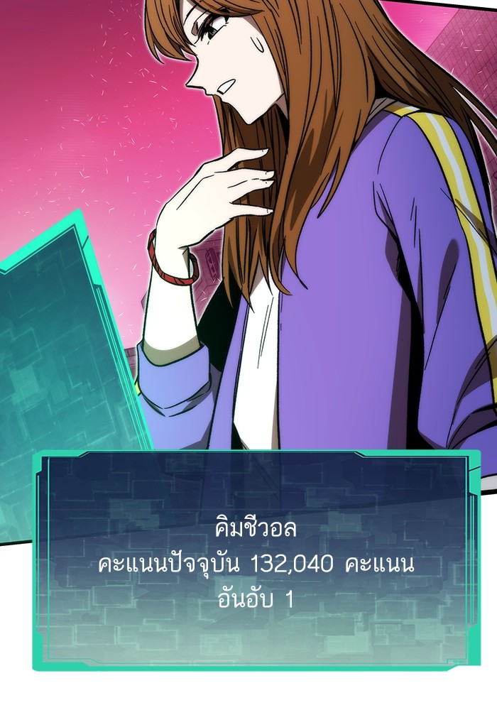 อ่านการ์ตูน Ultra Alter 88 ภาพที่ 113