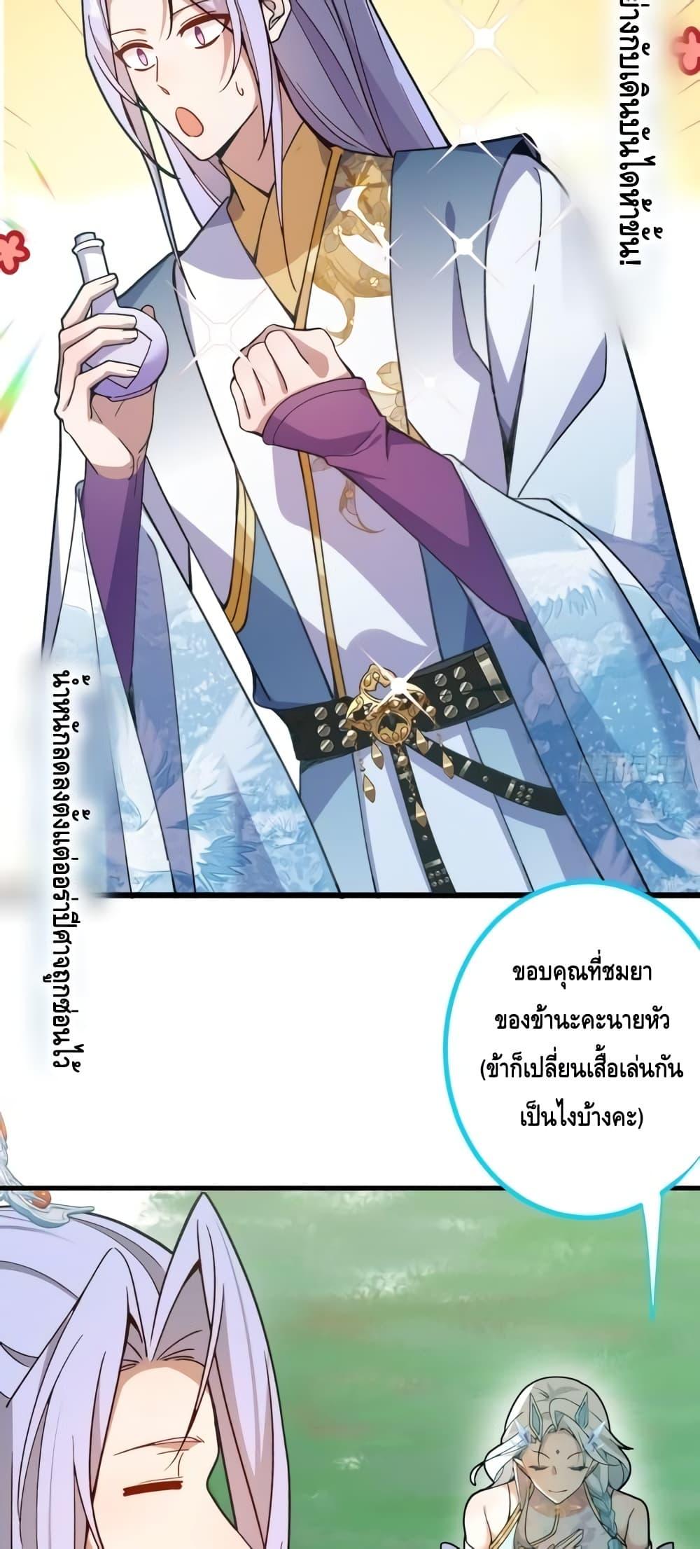 อ่านการ์ตูน The Villain of Destiny Has Transformed Become a Righteous King 6 ภาพที่ 32