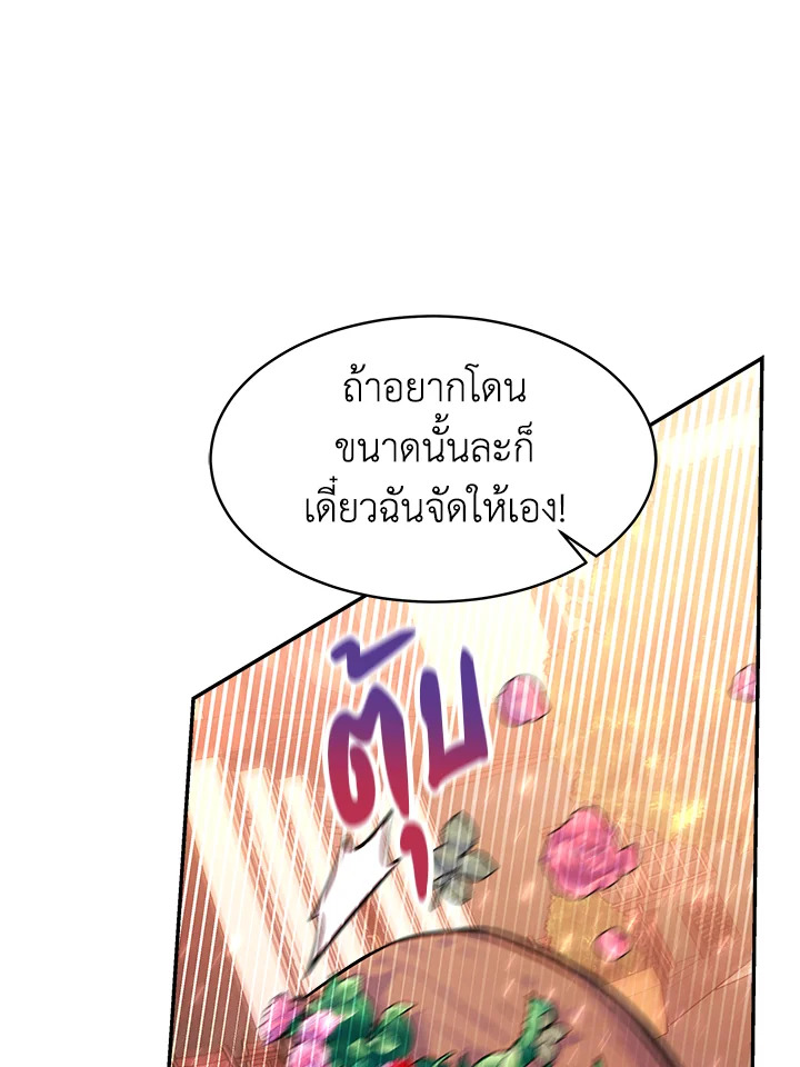 อ่านการ์ตูน Evangeline After the Ending 5 ภาพที่ 19