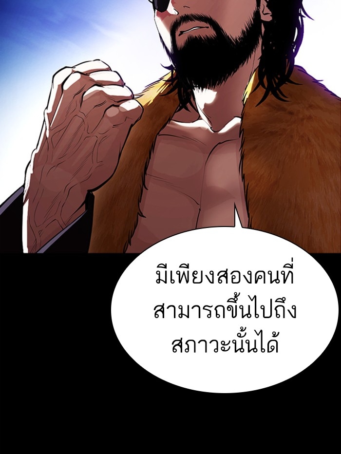 อ่านการ์ตูน Lookism 388 ภาพที่ 42