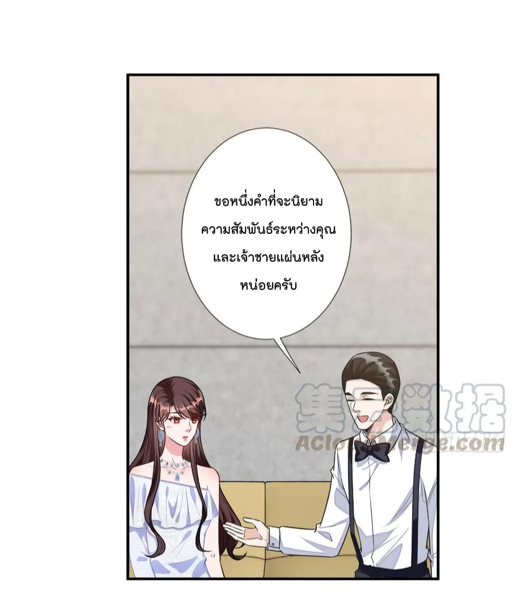 อ่านการ์ตูน Trial Marriage Husband: Need to Work Hard 117 ภาพที่ 33