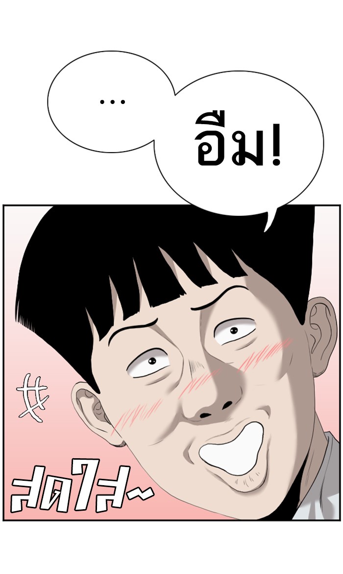 อ่านการ์ตูน Bad Guy 92 ภาพที่ 25