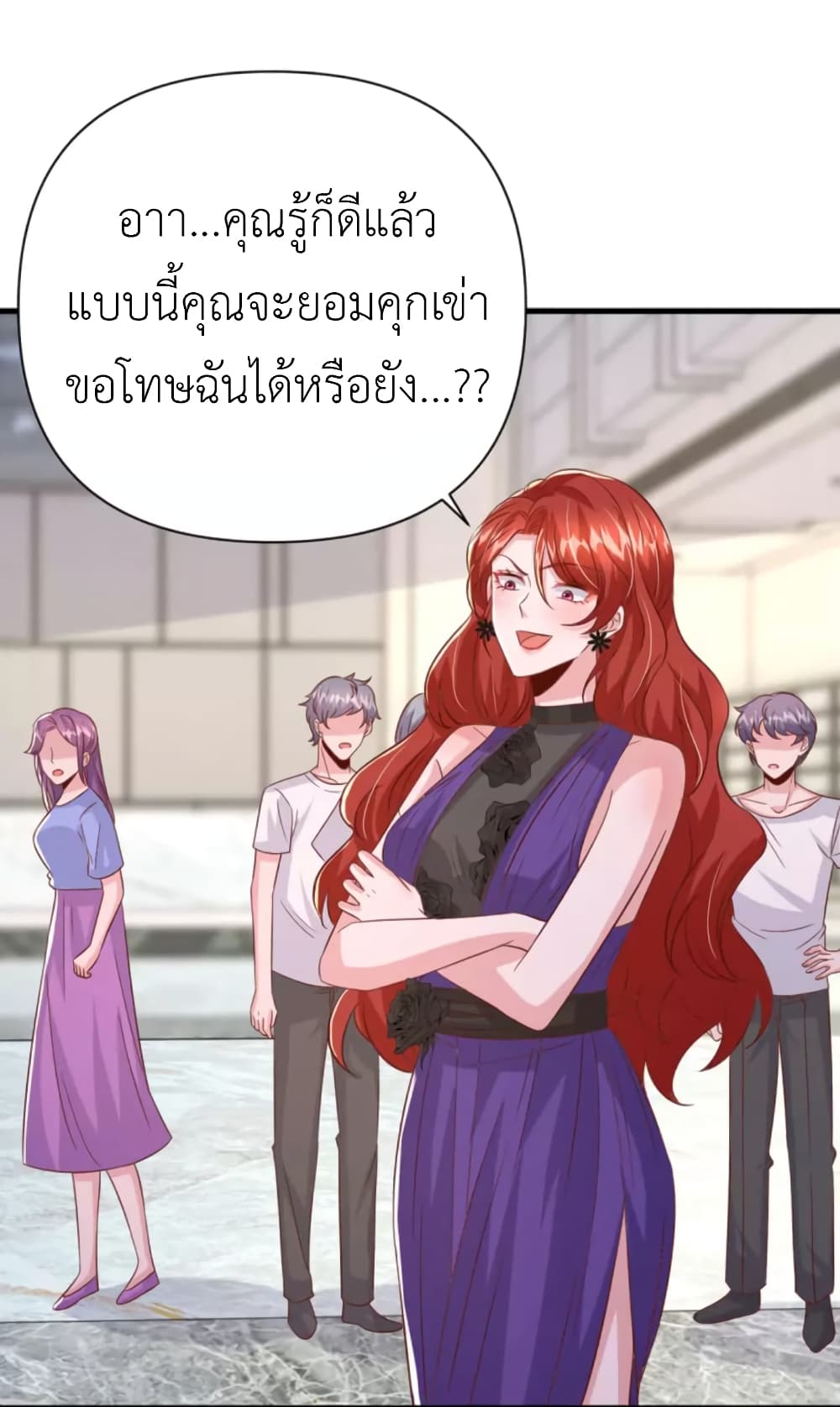 อ่านการ์ตูน The Big Guy calls me Little Ancestor 137 ภาพที่ 22