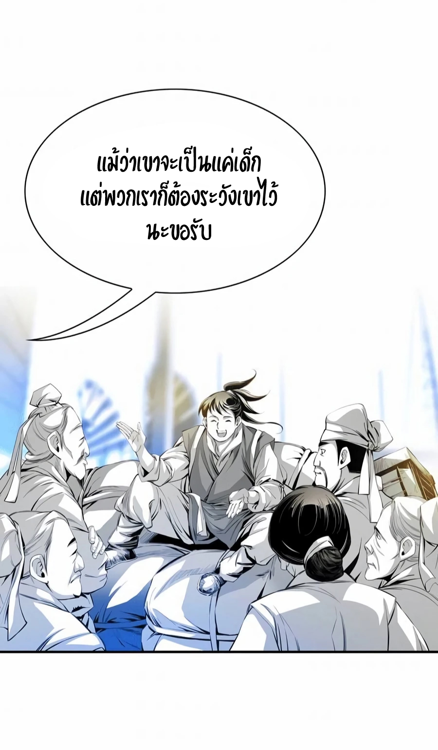 อ่านการ์ตูน Way to Heaven 14 ภาพที่ 55