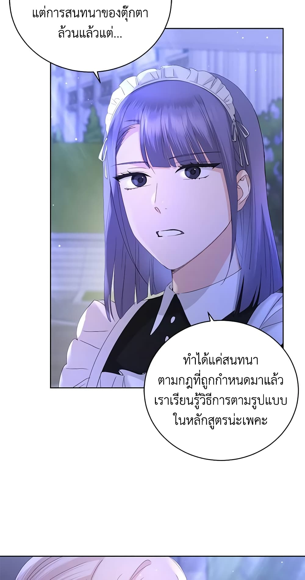 อ่านการ์ตูน I Don’t Love You Anymore 41 ภาพที่ 32