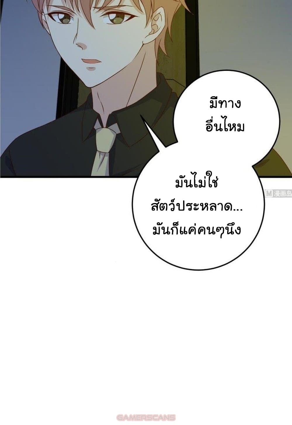 อ่านการ์ตูน My Plug-in Spirit Ring 39 ภาพที่ 18