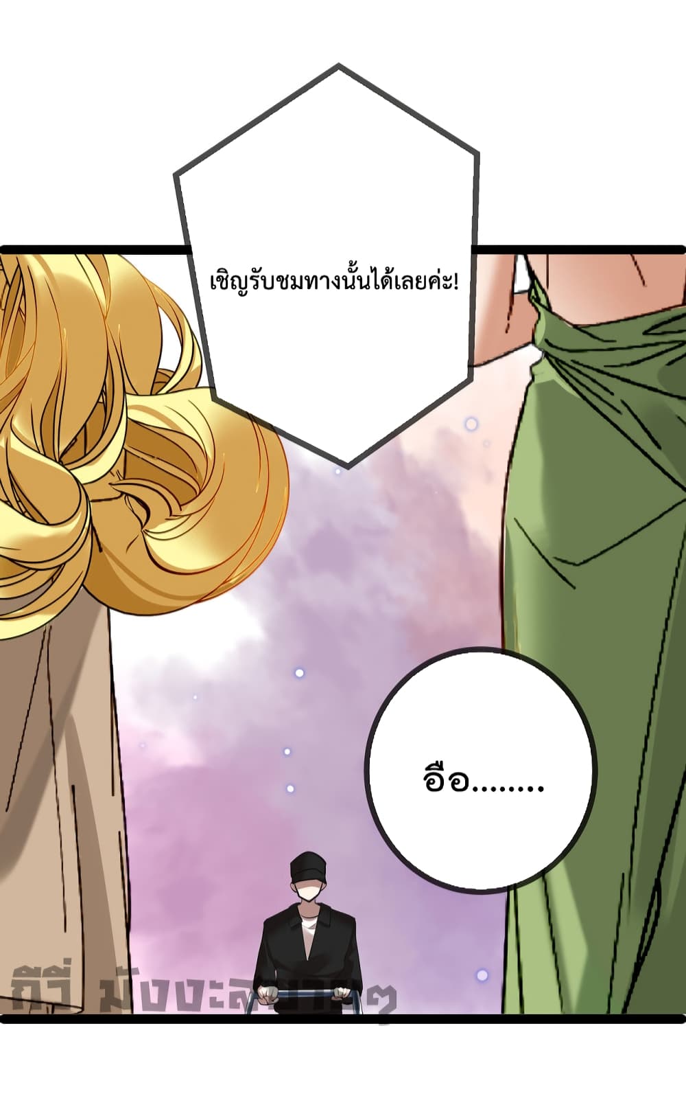 อ่านการ์ตูน Oh My Lovely Boss 70 ภาพที่ 5