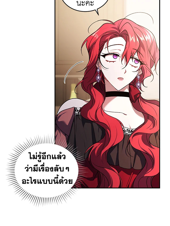 อ่านการ์ตูน Resetting Lady 20 ภาพที่ 96