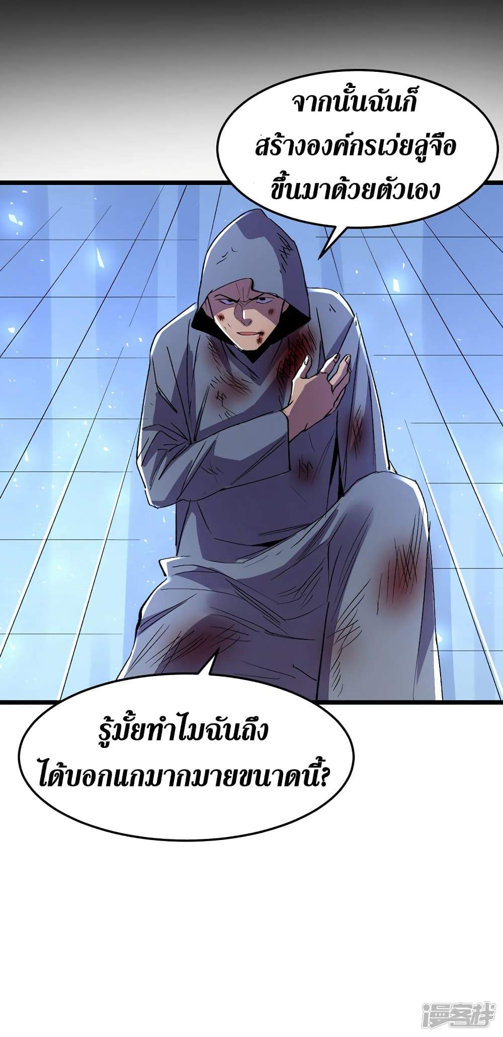 อ่านการ์ตูน The Last Hero 77 ภาพที่ 36