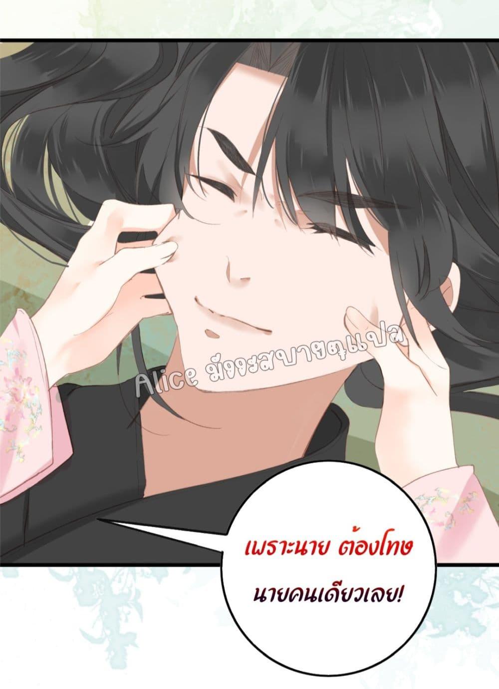 อ่านการ์ตูน The Prince Is Convinced That I Am Addicted to Loving Him 2 ภาพที่ 42