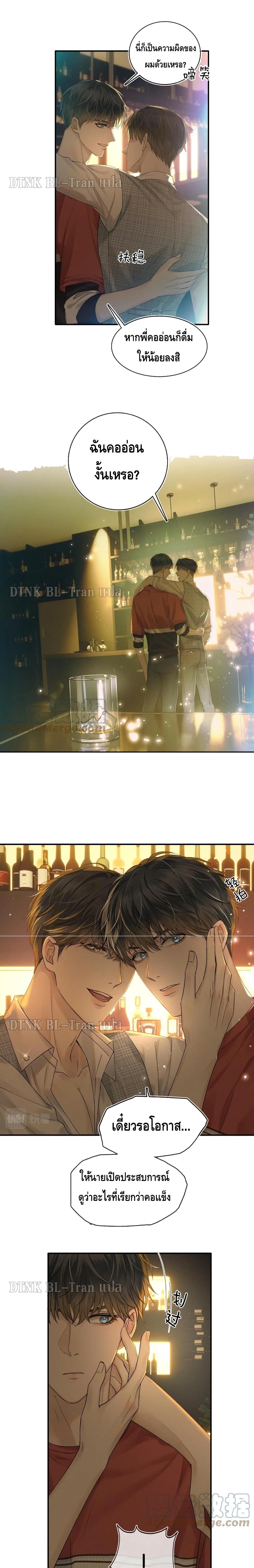 อ่านการ์ตูน You Love Him 10 ภาพที่ 2