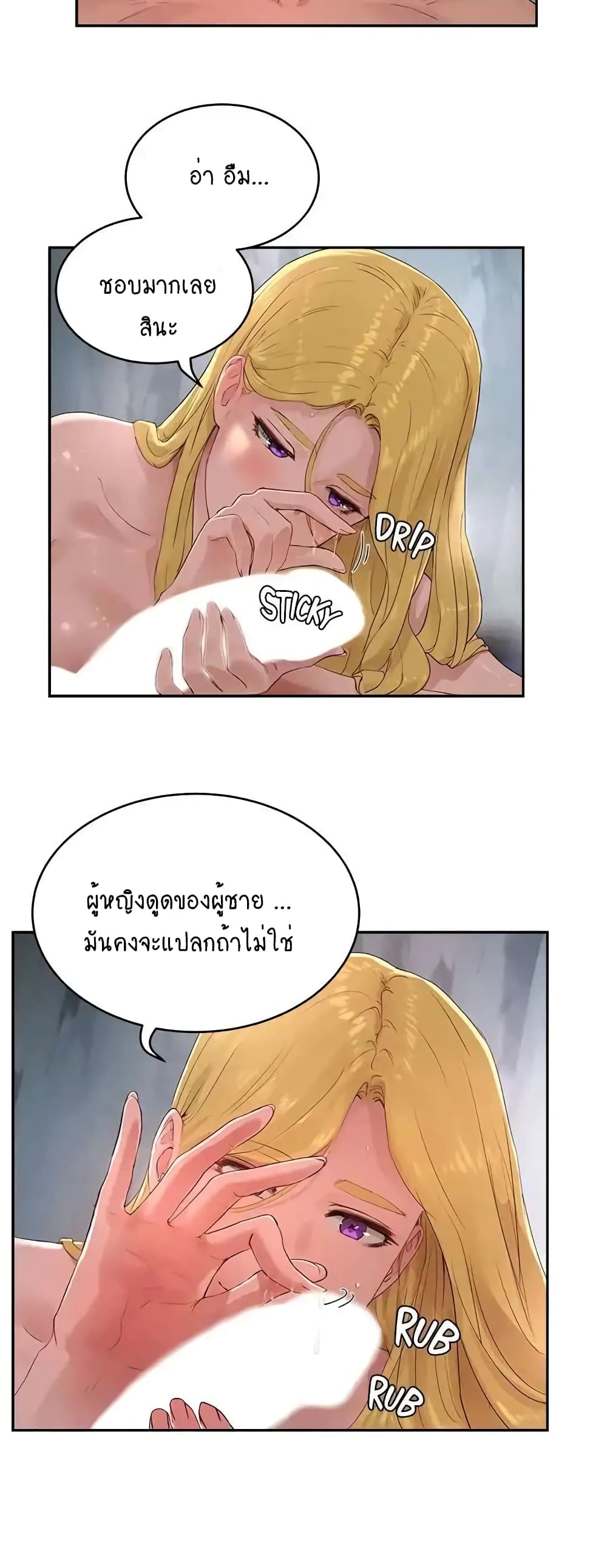 อ่านการ์ตูน In the Summer 38 ภาพที่ 8