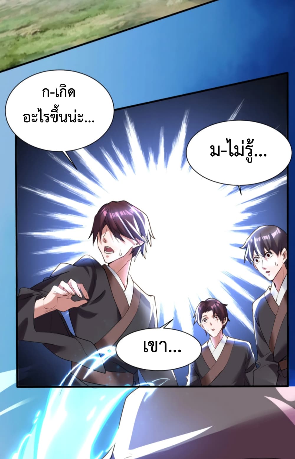 อ่านการ์ตูน Martial Arts Peak 13 ภาพที่ 37