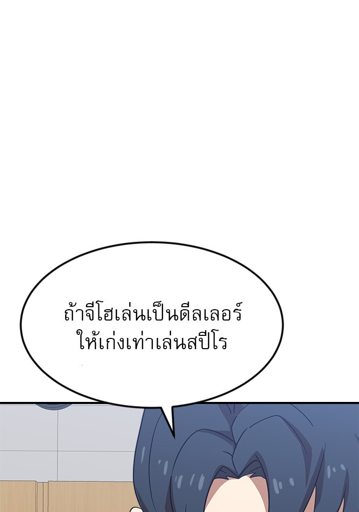 อ่านการ์ตูน Double Click 52 ภาพที่ 23