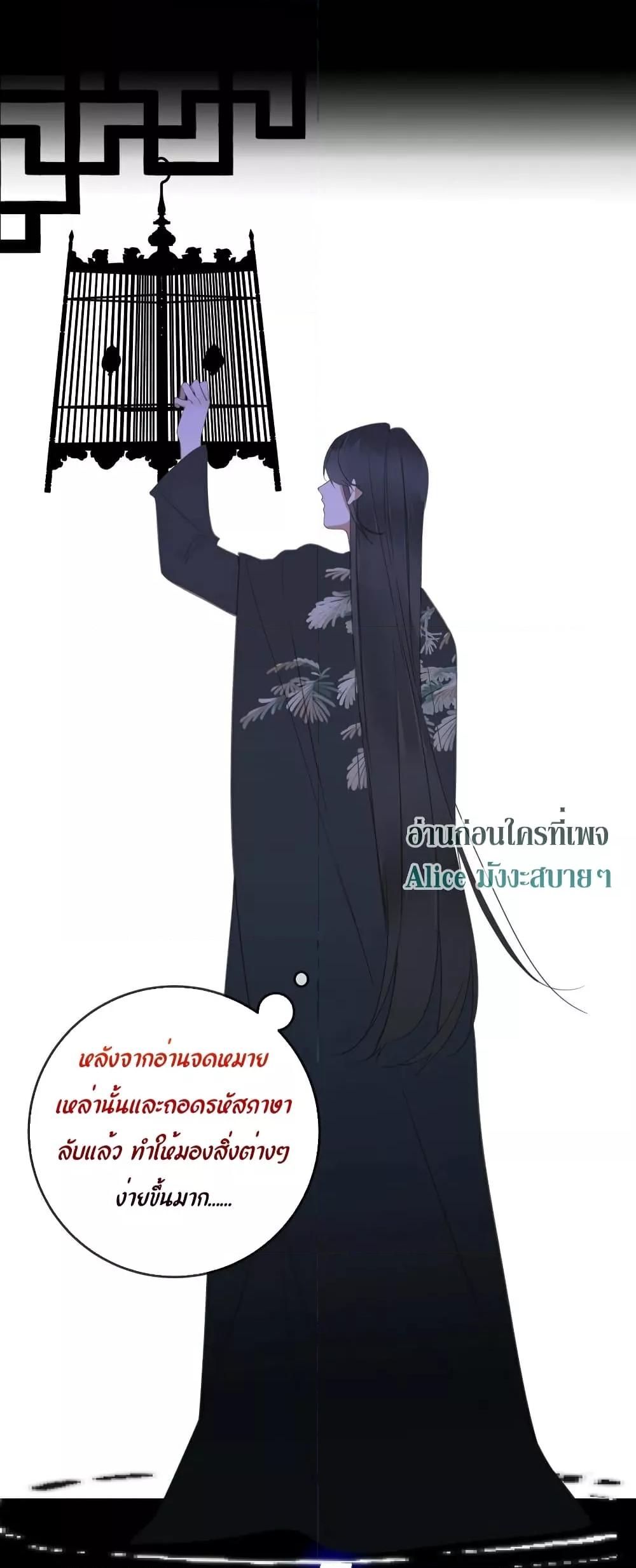 อ่านการ์ตูน The Prince Is Convinced That I Am Addicted to Loving Him 7 ภาพที่ 26