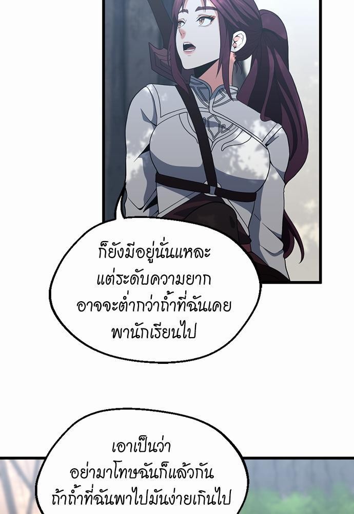 อ่านการ์ตูน The Beginning After The End 111 ภาพที่ 63