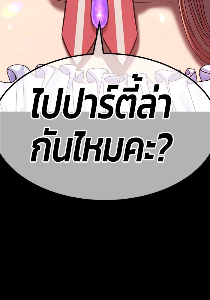 อ่านการ์ตูน +99 Wooden Stick 78 ภาพที่ 477