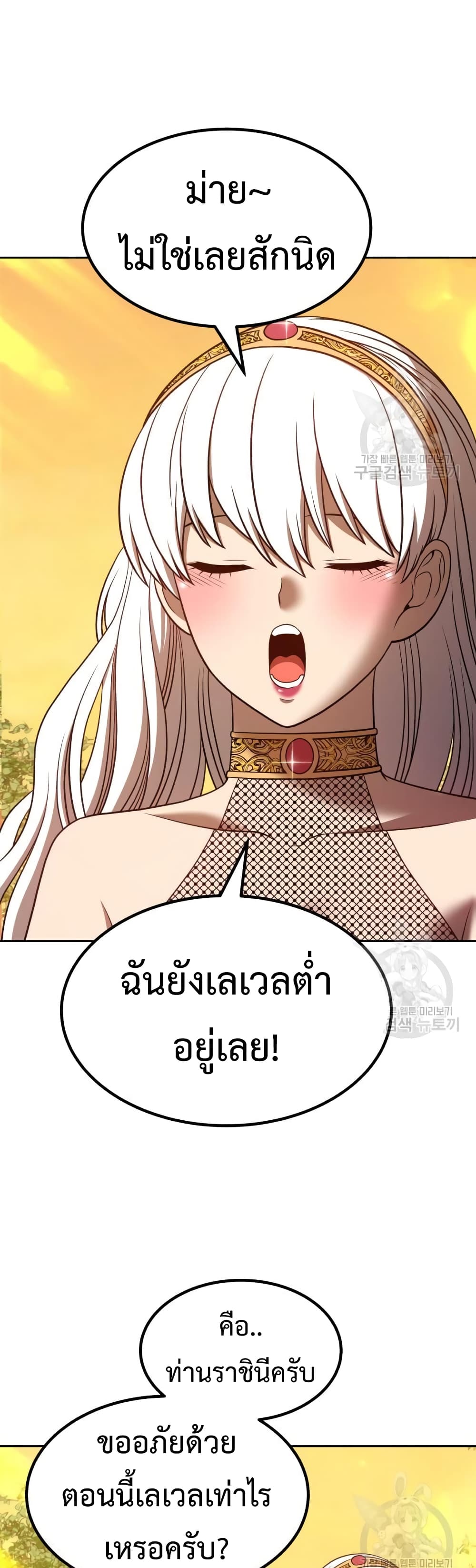 อ่านการ์ตูน +99 Wooden Stick 37 ภาพที่ 132