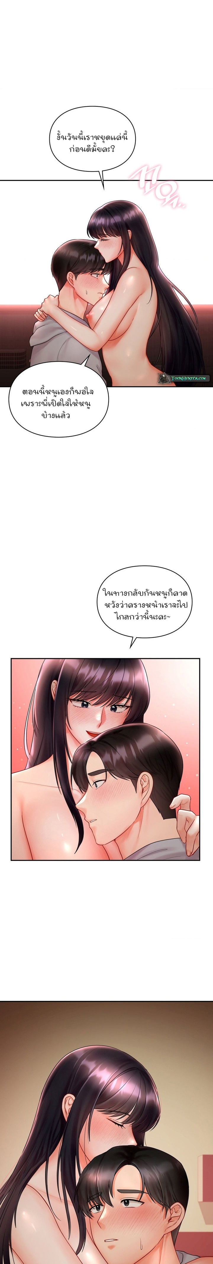 อ่านการ์ตูน The Kid Is Obsessed With Me 7 ภาพที่ 3