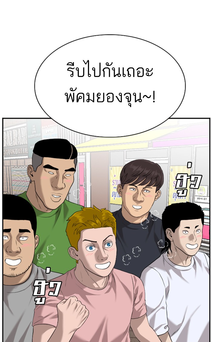 อ่านการ์ตูน Bad Guy 82 ภาพที่ 79