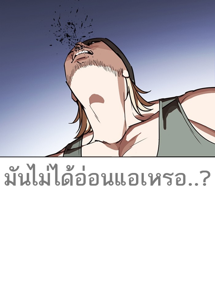 อ่านการ์ตูน Lookism 261 ภาพที่ 50