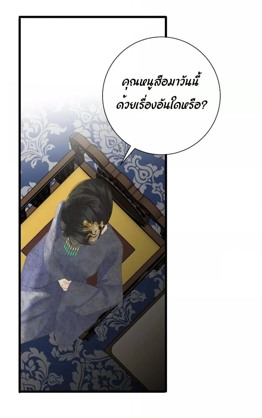 อ่านการ์ตูน The Prince Is Convinced That I Am Addicted to Loving Him 23 ภาพที่ 14