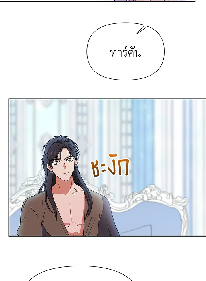 อ่านการ์ตูน Forget About My Husband, I’d Rather Go Make Money 5 ภาพที่ 122