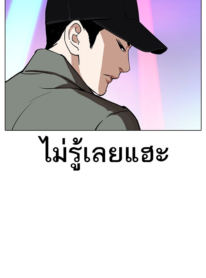 อ่านการ์ตูน Lookism 324 ภาพที่ 100