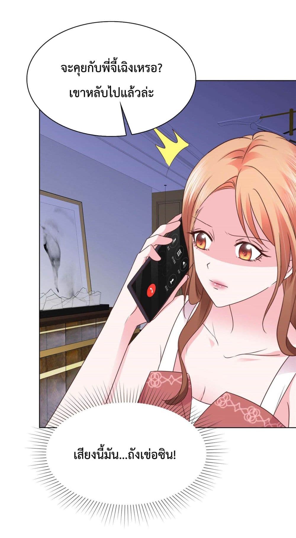 อ่านการ์ตูน Ooh!! My Wife, Acting Coquettish Again 21 ภาพที่ 19