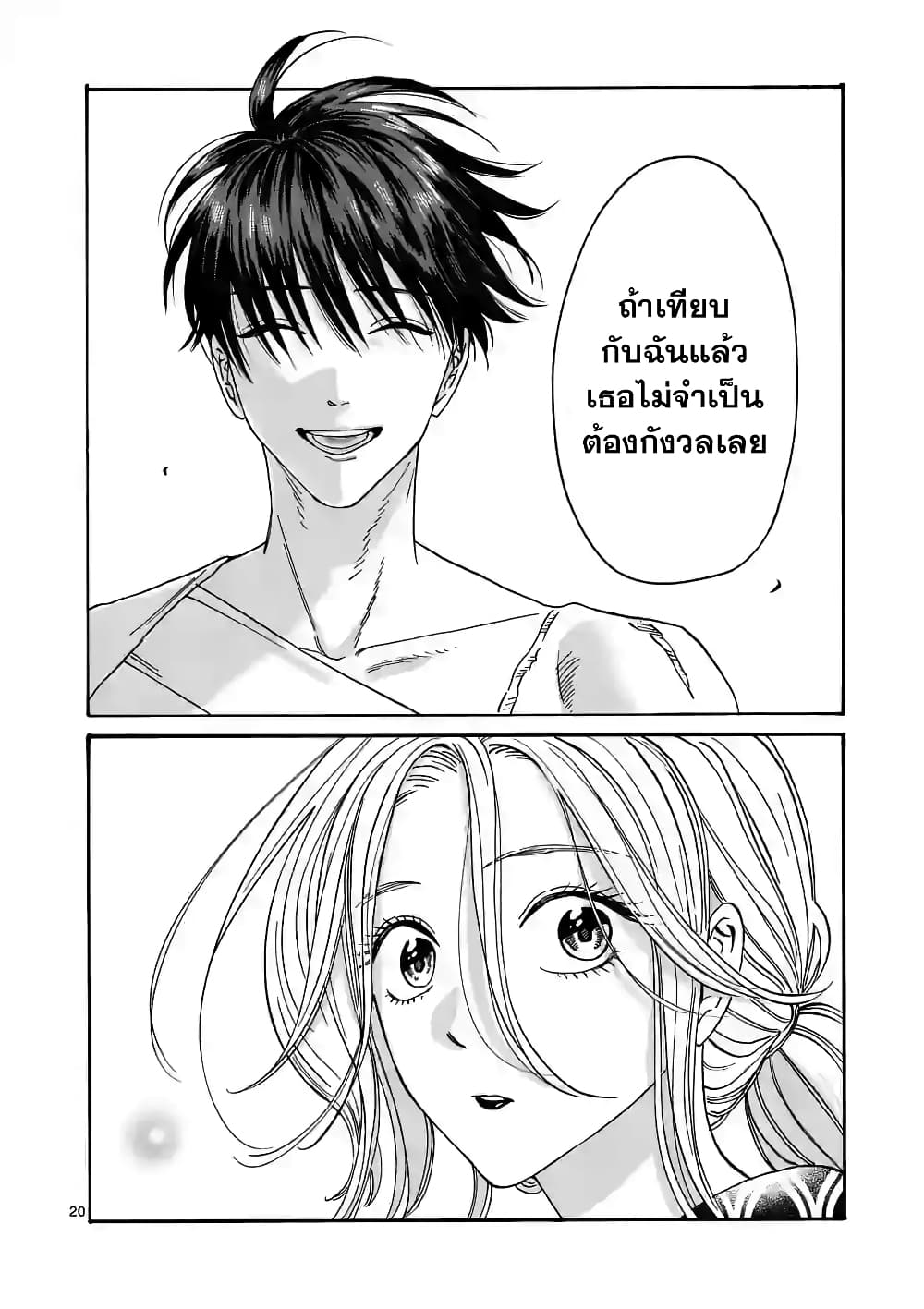 อ่านการ์ตูน Hotaru no Yomeiri 8 ภาพที่ 21