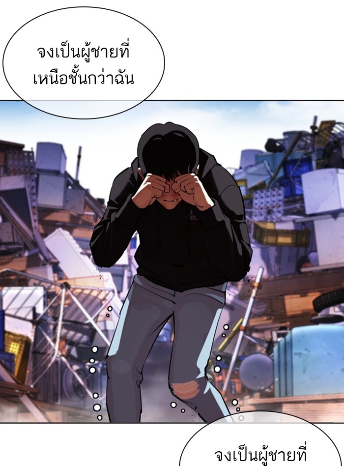 อ่านการ์ตูน Lookism 398 ภาพที่ 119