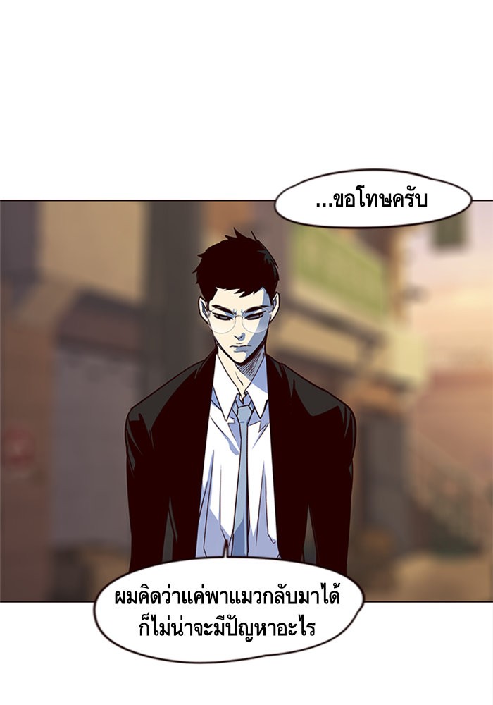 อ่านการ์ตูน Eleceed 13 ภาพที่ 77