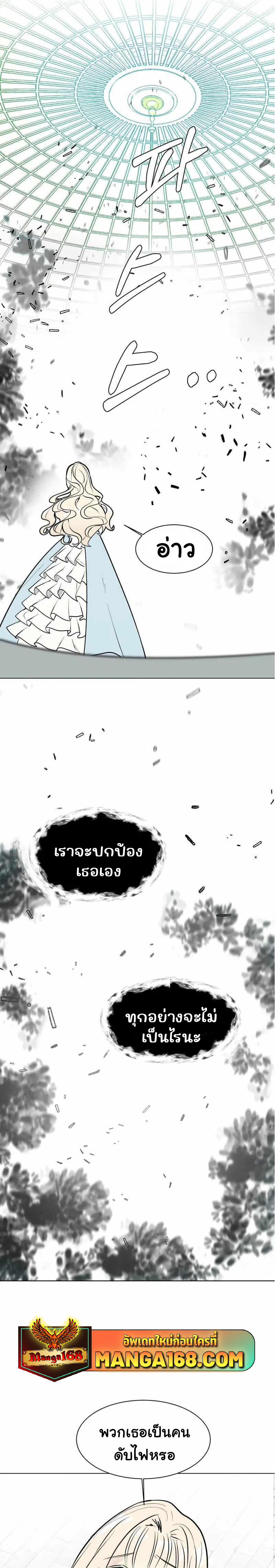 อ่านการ์ตูน Estio 85 ภาพที่ 17