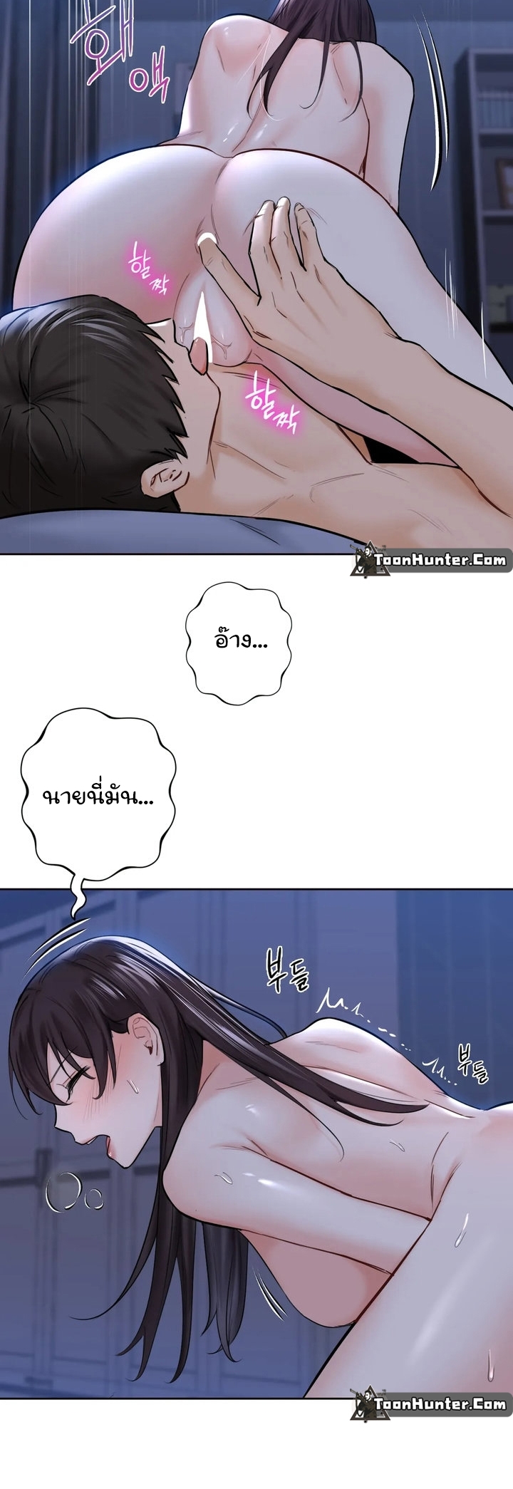 อ่านการ์ตูน Not a friend what do I call her as 16 ภาพที่ 15