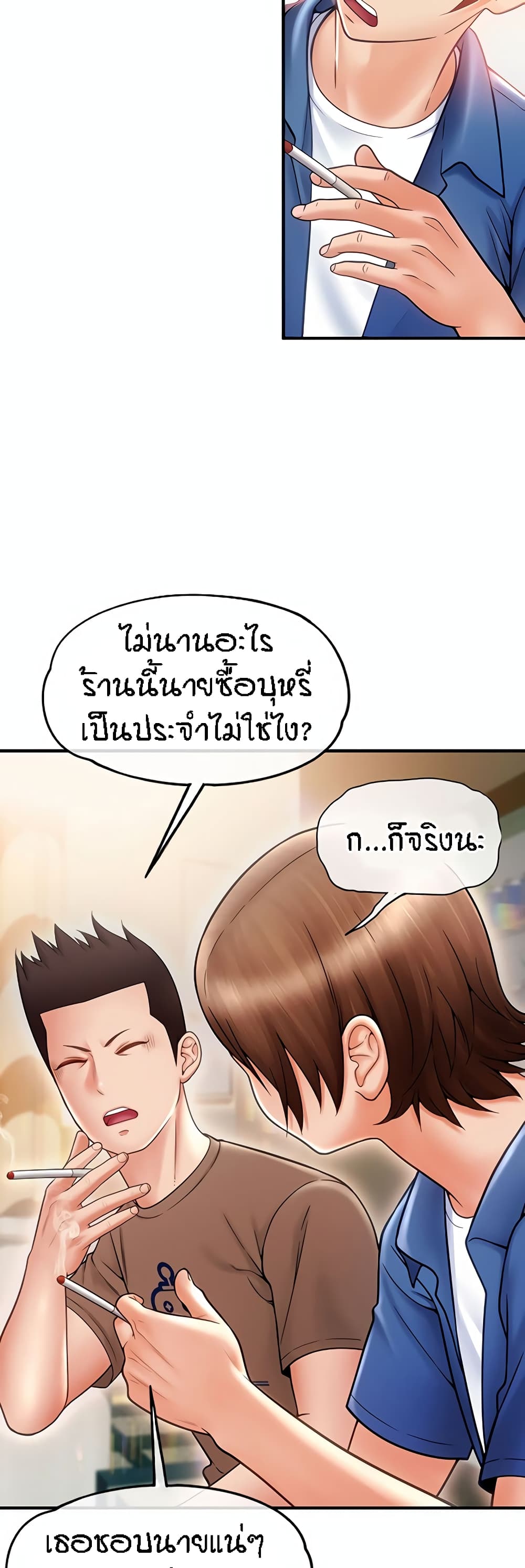 อ่านการ์ตูน Pay with Sperm Pay 2 ภาพที่ 13