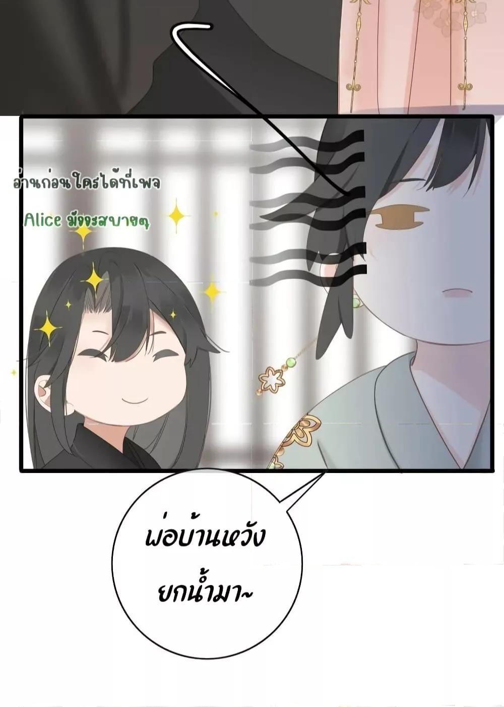 อ่านการ์ตูน The Prince Is Convinced That I Am Addicted to Loving Him 6 ภาพที่ 41