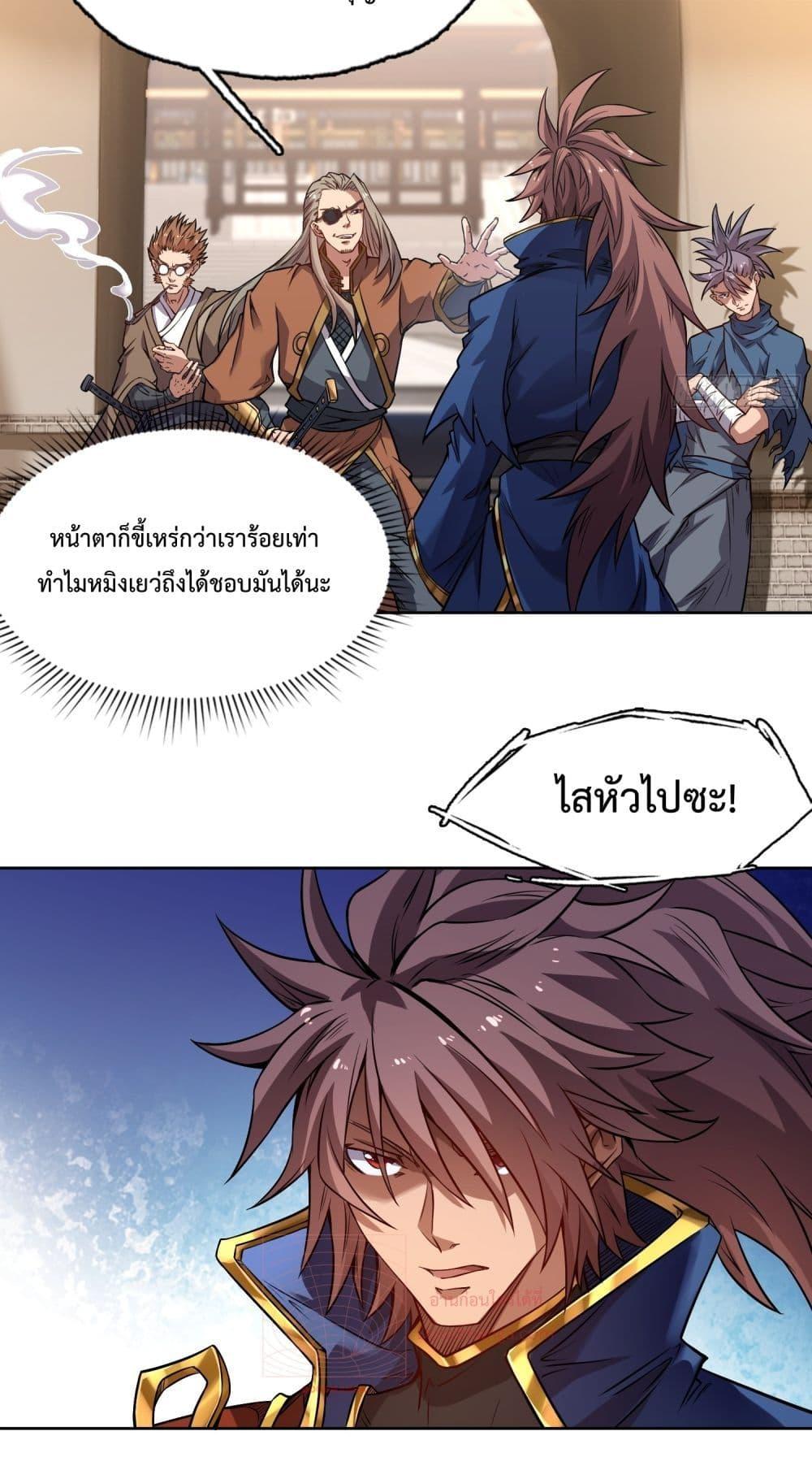 อ่านการ์ตูน I Have a Sword That Can Cut Heaven and Earth 5 ภาพที่ 6