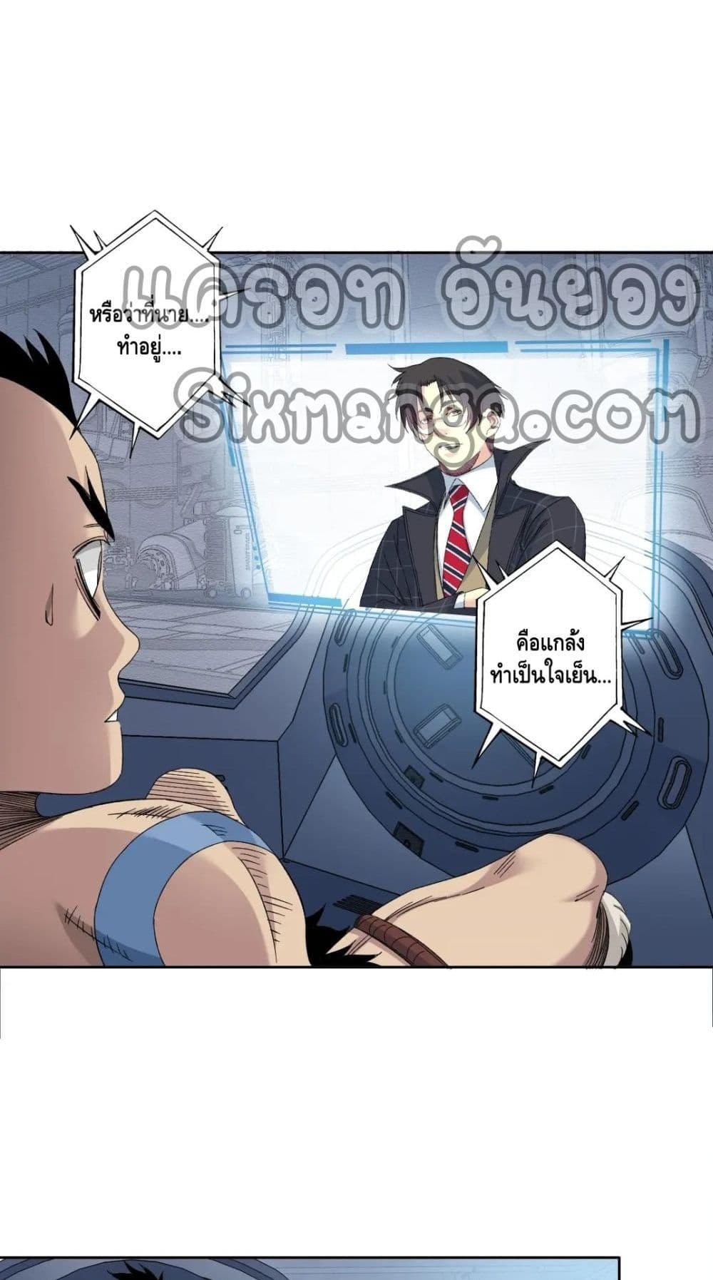 อ่านการ์ตูน The Eternal Club 146 ภาพที่ 18