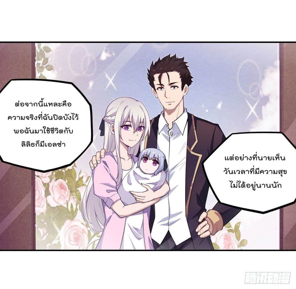 อ่านการ์ตูน Infinite Apostles And Twelve War Girls 112 ภาพที่ 33