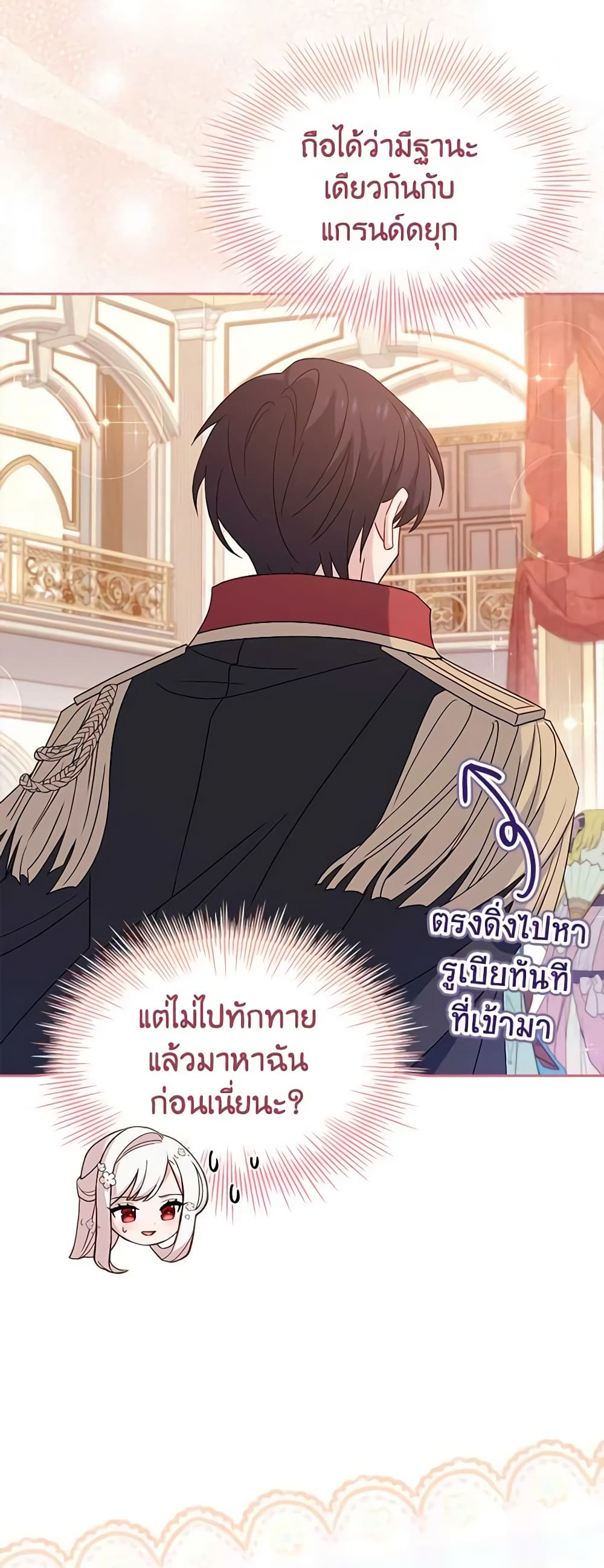 อ่านการ์ตูน The Lady Needs a Break 90 ภาพที่ 42