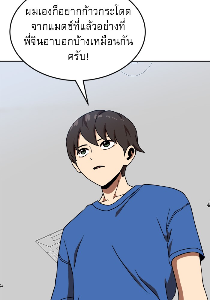 อ่านการ์ตูน Double Click 78 ภาพที่ 11