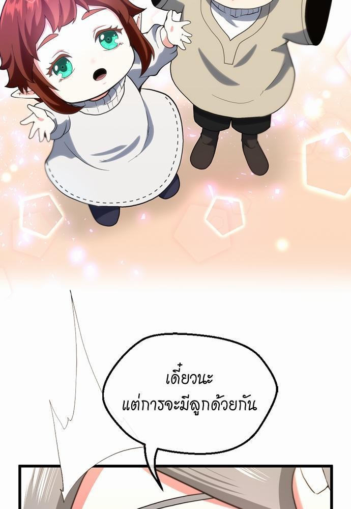 อ่านการ์ตูน The Beginning After The End 110 ภาพที่ 55