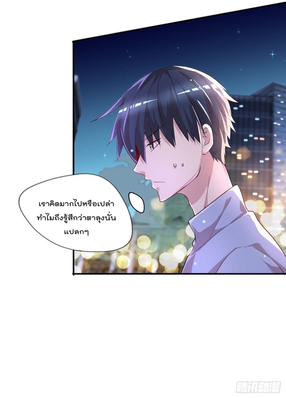 อ่านการ์ตูน The Cultivators Doctor in The City 28 ภาพที่ 5