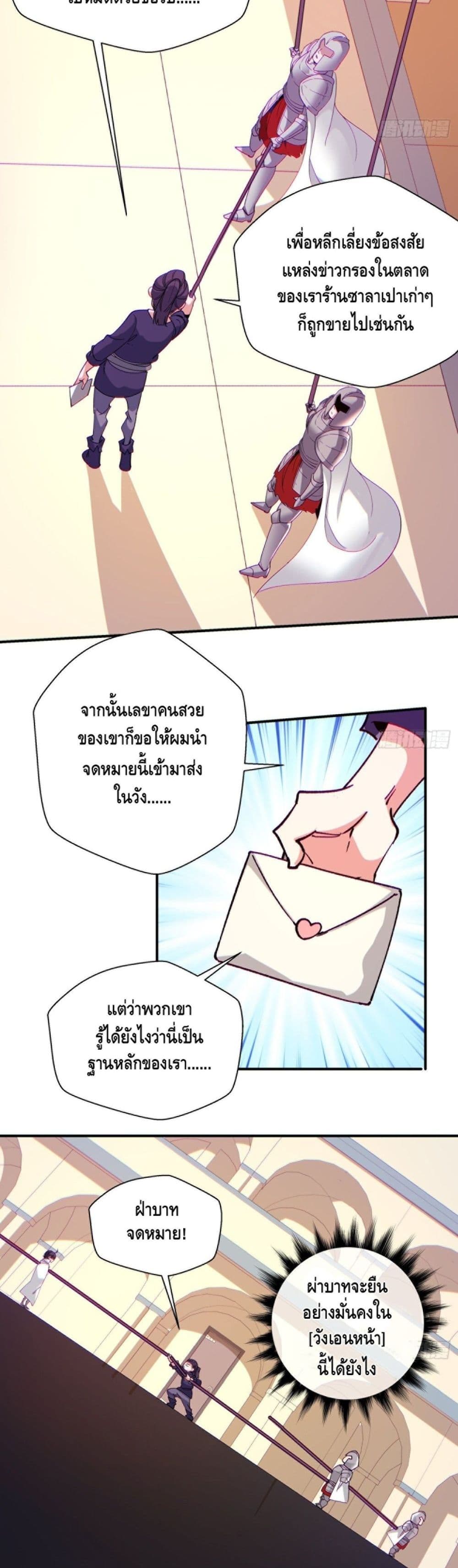 อ่านการ์ตูน I’m the Richest 99 ภาพที่ 15