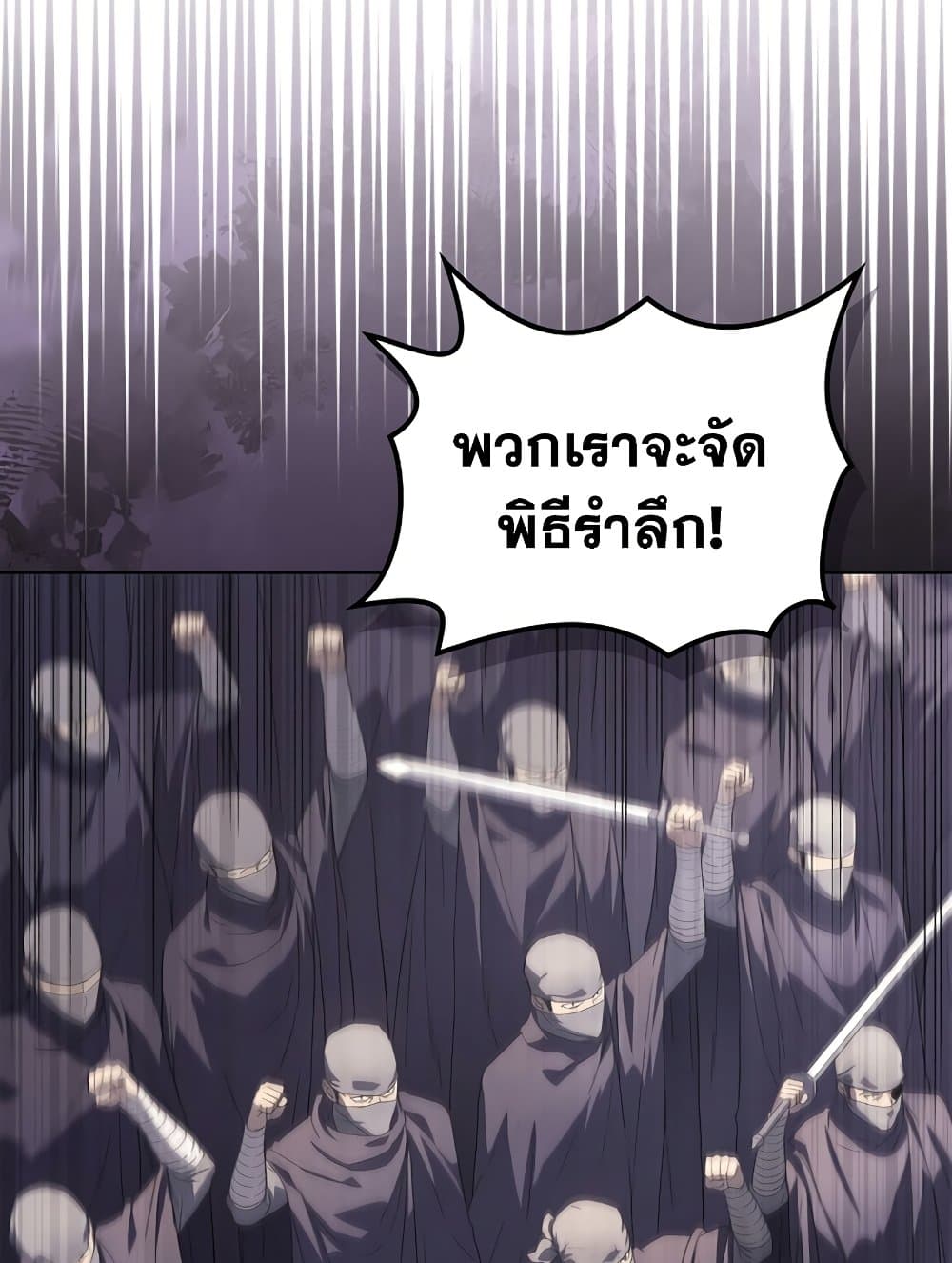 อ่านการ์ตูน Chronicles of Heavenly Demon 212 ภาพที่ 53