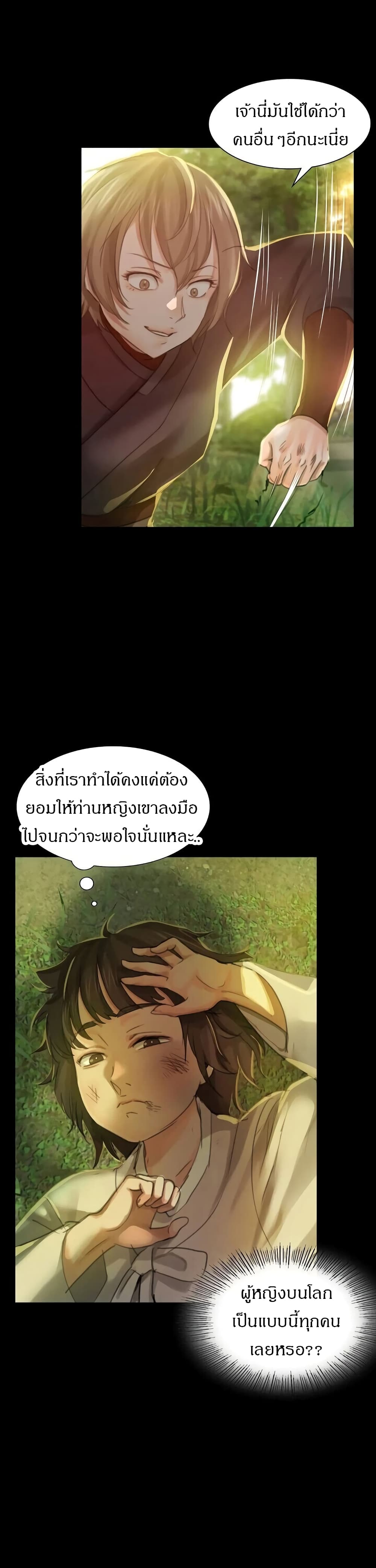 อ่านการ์ตูน Madam 5 ภาพที่ 32