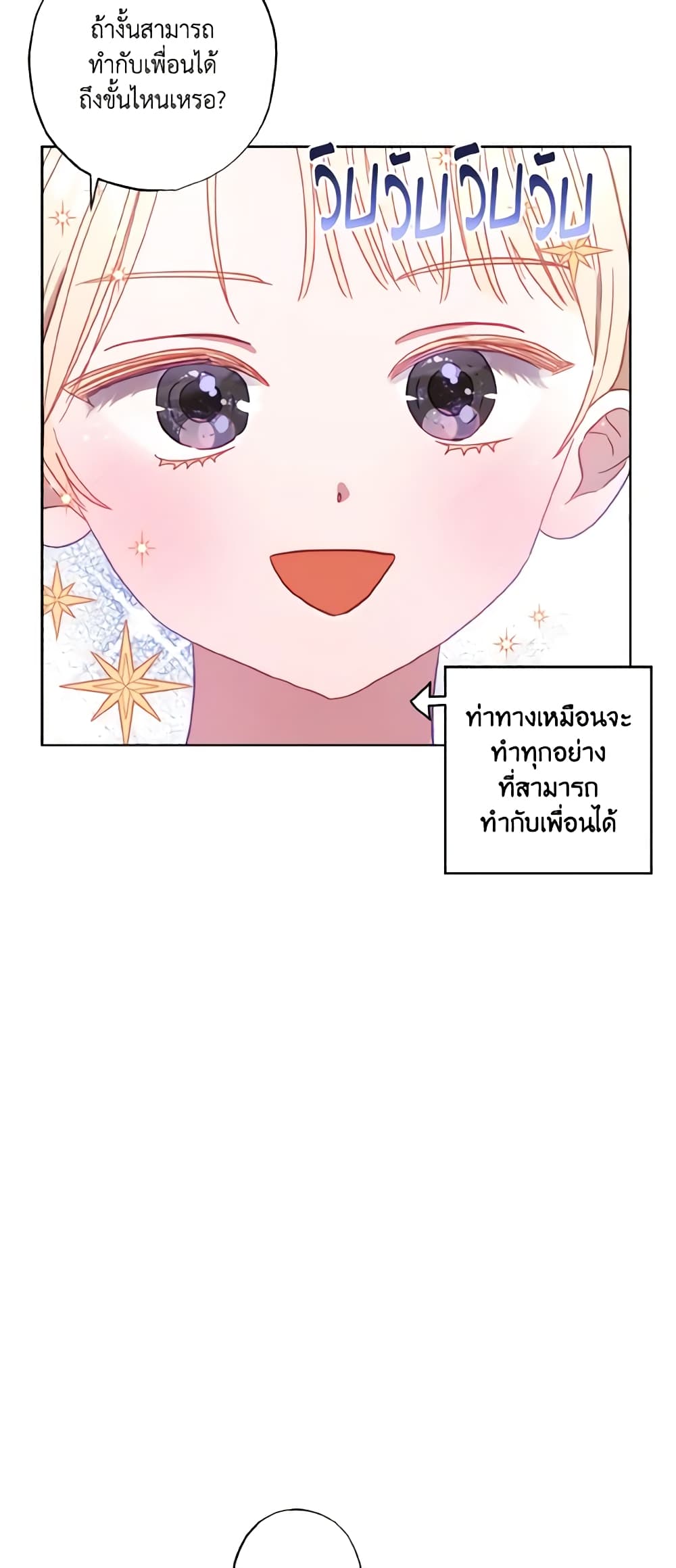 อ่านการ์ตูน I Failed to Divorce My Husband 10 ภาพที่ 40