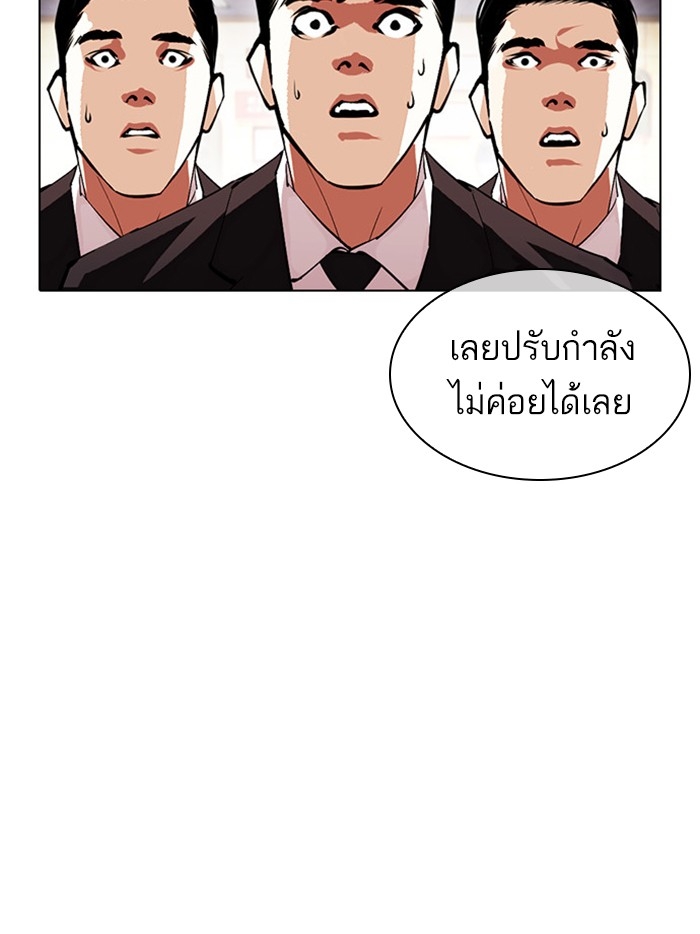 อ่านการ์ตูน Lookism 393 ภาพที่ 23