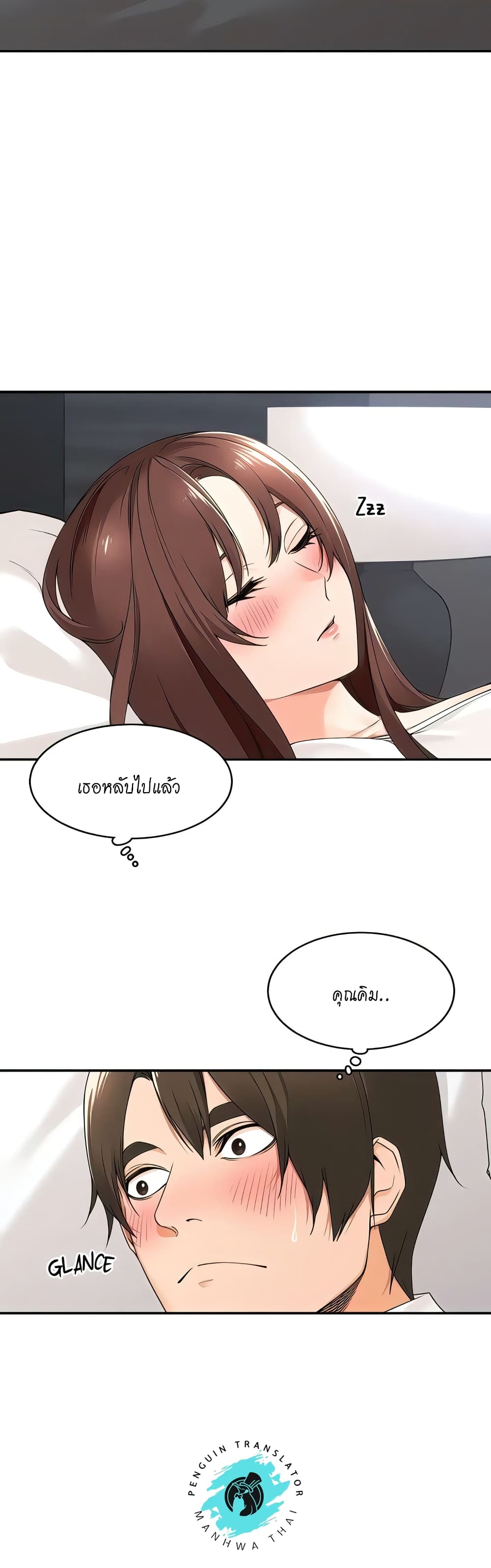 อ่านการ์ตูน Manager, Please Scold Me 30 ภาพที่ 18